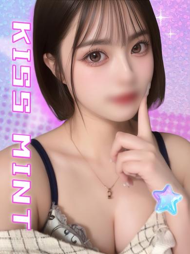 Kiss ミント デリヘル NAGISA