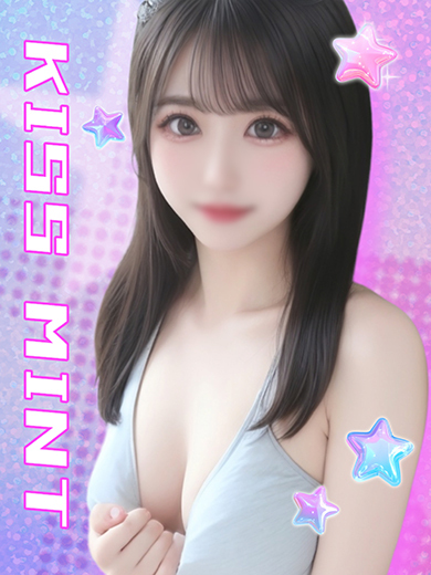 Kiss ミント 上門服務 SHIHO