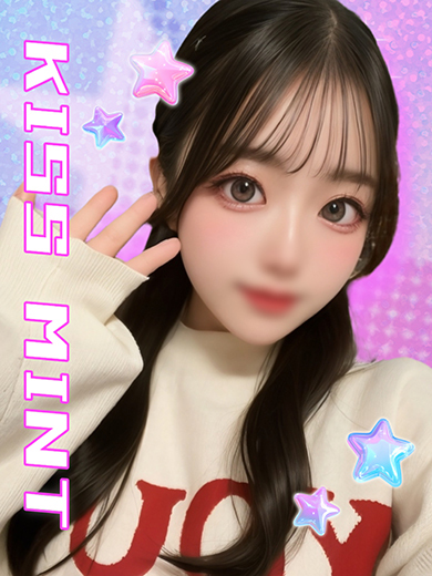 Kiss ミント 上門服務 SUI