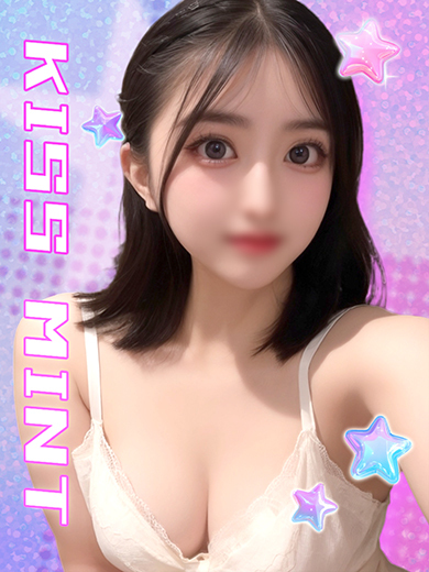 Kiss ミント 上門服務 MIKA