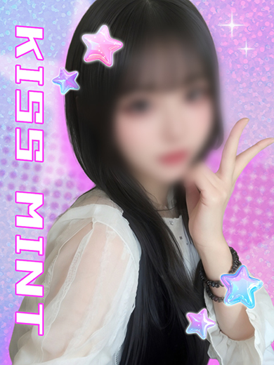 Kiss ミント 上門服務 MIKE