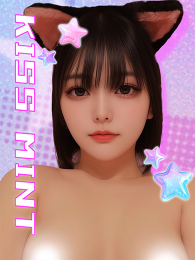 Kiss ミント 안마(데리버리) EIMI