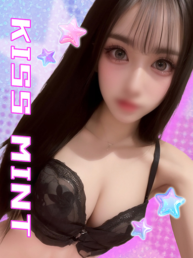 Kiss ミント 안마(데리버리) SEIRA