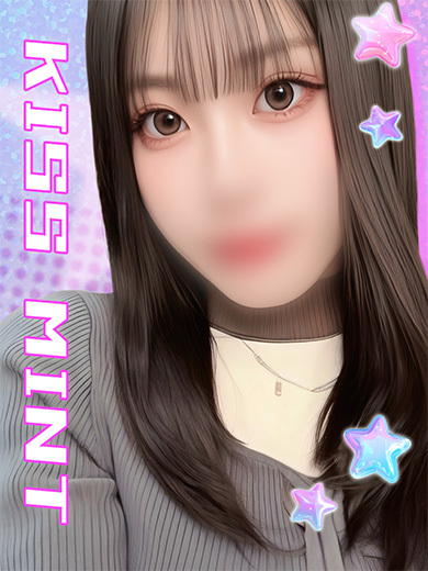 Kiss ミント 上門服務 HARU