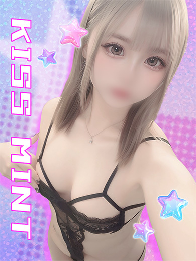 Kiss ミント 上門服務 YUIKA