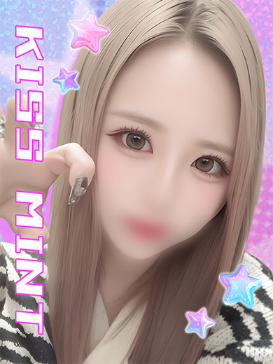 Kiss ミント 上門服務 YUIKA