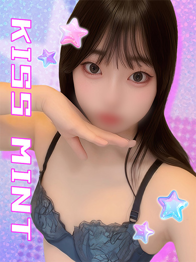 Kiss ミント 上门服务 MITSUBA
