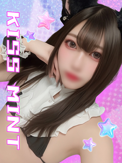 Kiss ミント デリヘル KISARA