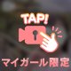 おやすみちゅうに