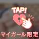 夜もお誘いまってます🥺🤍