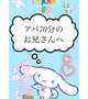 物分り良し💗
