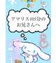 やっとだね💗