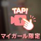 どこ最初に見た💗