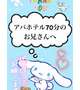 正しい使い方💗