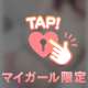 これで抜いちゃだめだよ