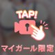 これで抜いちゃだめだよ？