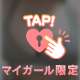 🤍変態ワールド全開のハ🔞撮り///