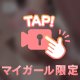 🤍巨🍑で顔面圧迫⁉️🔞//