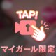 ♡ぷにぷにお♡ぱい触りたくなるでしょ…？