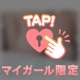 ♡🈵枠ありがとう【御奉仕御礼】🫧