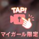 【動画】🩵巨乳NG勢だって好きになるくらい