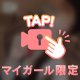 まりかのお客様♡