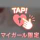 ほろ酔い快感💓