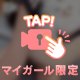 ういだけの♡