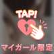 ぷにっ♡