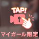 【不健全🔞】自己紹介