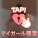 ガチな事を言っていいですか…？