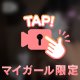 ラスト‼️‼️しゅ‼️