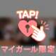 ナカあったかいって言われる♡