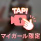 動いてる🥹💕