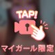 性的な目でしか見れない身体