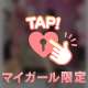 ギリギリ…見えちゃうかもっ？🫣♡