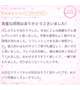 【お礼写メ日記】