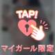 おっぱい触られると…腰、勝手に動いちゃうの🫣💗