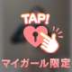 ちょーだい♡♡