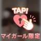 最終日です💕💕