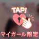 ねぇ、おしり…誘惑してるって気づいてた？🥺💭