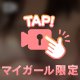 実は恥ずかしがり屋