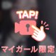 10日間ありがとうございました⭐️
