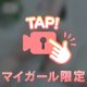 もちもちおちり
