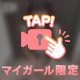 奥が好き🫢💗㊙️