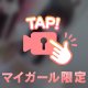 限定❣️声出し動画🎥💓