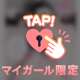 女子⚫︎生と合法え♡ち🔞💗
