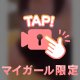 Gカップ…やさしく揉む？激しく揉む？💗💦