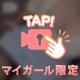 🌟初めまして🌟
