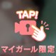 もみもみ